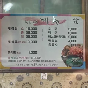 청룡식당 리뷰 사진