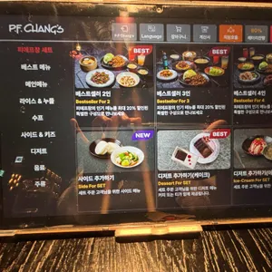 피에프창 리뷰 사진