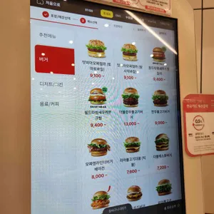 롯데리아 리뷰 사진