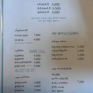 오보드나타 리뷰 사진