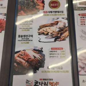 한상차림 코다리명가 리뷰 사진