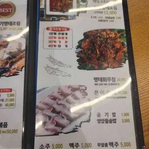 한상차림 코다리명가 리뷰 사진