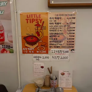 리틀팁시 리뷰 사진