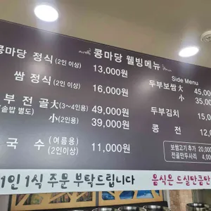 콩마당 리뷰 사진