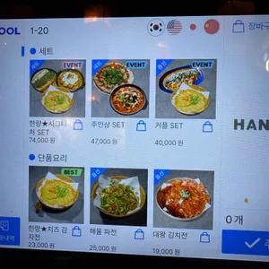 한량 리뷰 사진