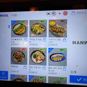 한량 리뷰 사진