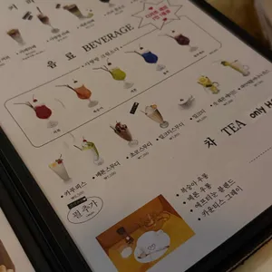 사랑방다실 리뷰 사진