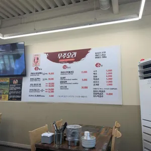 무주오리 리뷰 사진