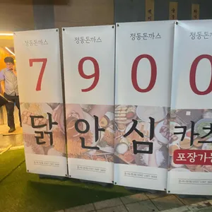 정동 리뷰 사진