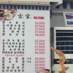 고궁 리뷰 사진