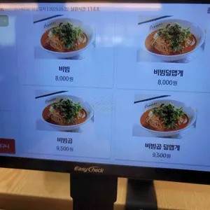 망향비빔국수 리뷰 사진