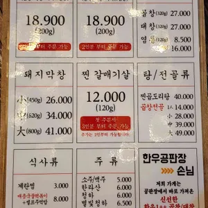 찐막창곱창 리뷰 사진