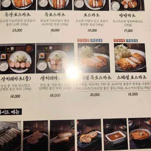 크레이지카츠 리뷰 사진