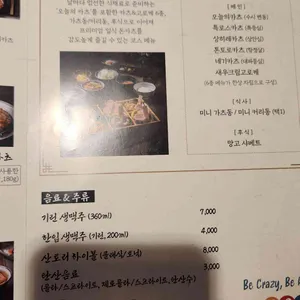 크레이지카츠 리뷰 사진