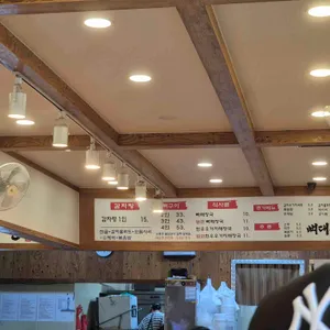 뼈대장감자탕 리뷰 사진