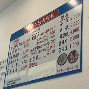 길동식당 리뷰 사진