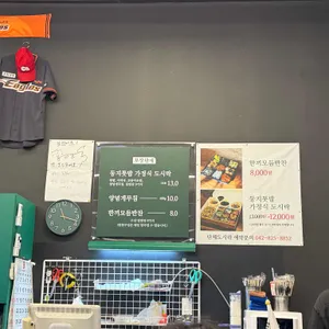 둥지톳밥 리뷰 사진