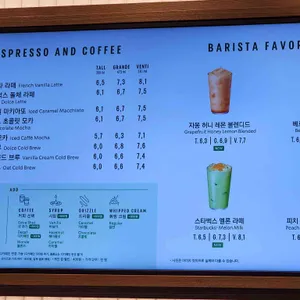 스타벅스 리뷰 사진