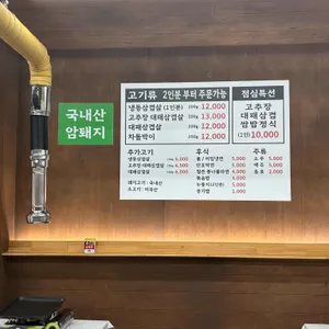 냉삼오두막 리뷰 사진
