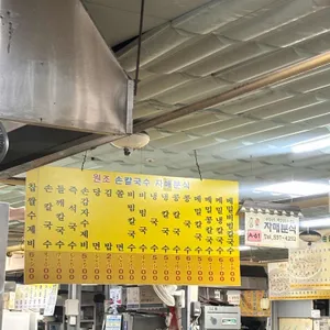 자매분식 리뷰 사진