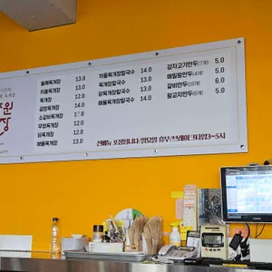 최주원육개장 리뷰 사진