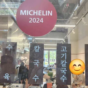 나막집 리뷰 사진