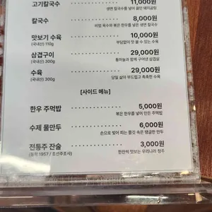나막집 리뷰 사진