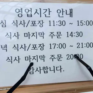 나막집 리뷰 사진