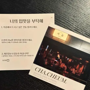 차츰 리뷰 사진