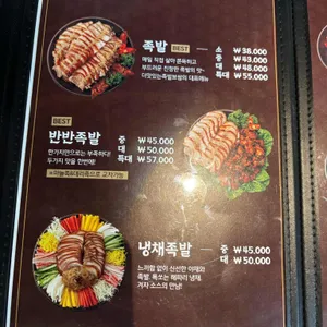 더맛있는족발보쌈 리뷰 사진