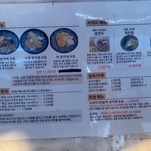송우현의 파주 국물없는우동 리뷰 사진