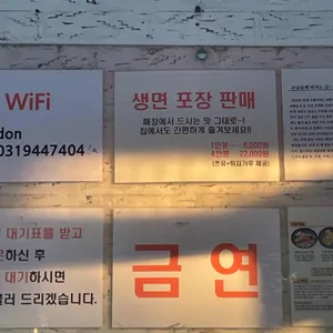 송우현의 파주 국물없는우동 리뷰 사진
