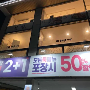 송담추어탕 대표 사진