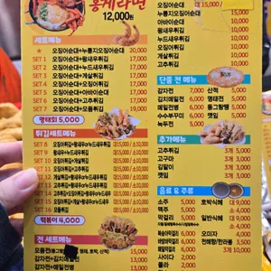 현태네튀김 리뷰 사진