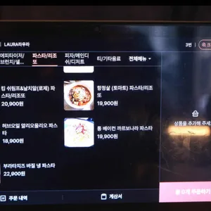 라우라 리뷰 사진