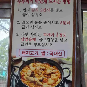 돼지집 리뷰 사진