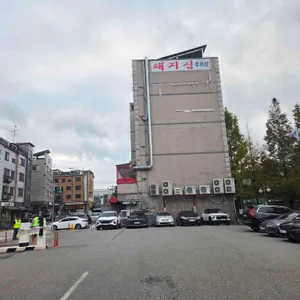 돼지집 리뷰 사진