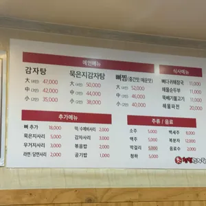 천인감자탕 리뷰 사진