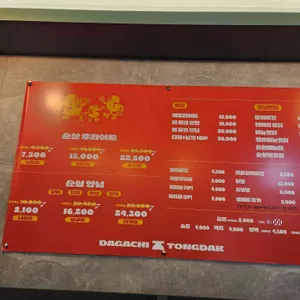 깨통닭 리뷰 사진