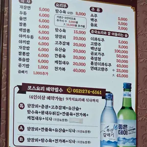 동명 리뷰 사진