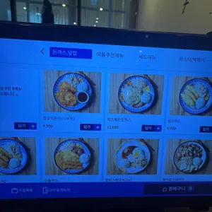 경양식당 리뷰 사진