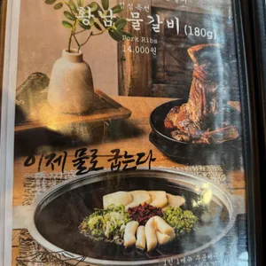 황남갈비 리뷰 사진