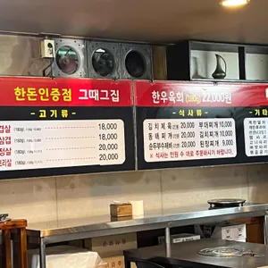 그때그집 리뷰 사진