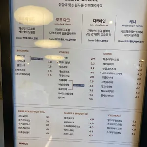 브루잉토트 리뷰 사진