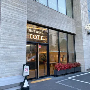 브루잉토트 리뷰 사진