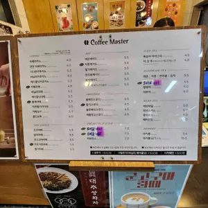 커피마스터 리뷰 사진