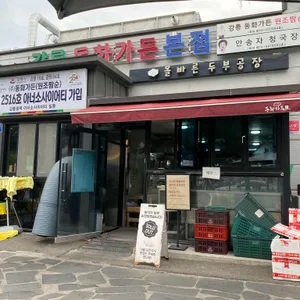 동화가든 사진 2