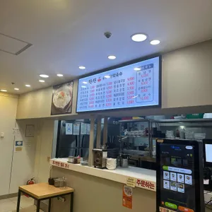 면&면 추억의가락국수 리뷰 사진