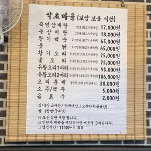 약초마을 리뷰 사진