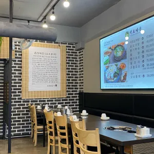 약초마을 리뷰 사진